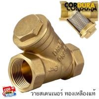 ราคา วายสแตนเนอร์ทองเหลือง 1 นิ้ว ASME B16.34 ทนแรงดัน 150 PSI + ระบบกันสนิม 3 ชั้น ใช้ในระบบน้ำ-สารเคมีอุตสาหกรรม (29437577715)