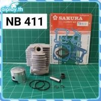 ราคา เสื้อสูบ โรบิ้น NB411 ขนาด 40 มม. เกรดดี ในชุดประกอบด้วย ลูกสูบ แหวน สลัก เสื้อสูบ คลิ๊ปล็อคสลัก เสื้อสูบ 411 RBC411 (28857240927)