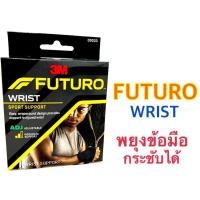 ราคา (ข้อมือ ปรับได้) Futuro SPORT Wrist Support // ข้อมือ พยุงข้อมือ ชนิดปรับกระชับได้ ดำ (3507377685)