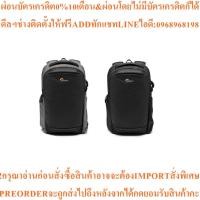 ราคา Lowepro Flipside Backpack 300 AW III (ประกันศูนย์ 1 ปี) (29992237666)