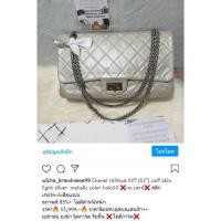 ราคา ของแท้100%chanel reissue 227 silver metalic color (7639274097)