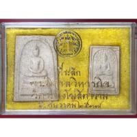 ราคา สมเด็จวัดระฆังพิมพ์ใหญ่ และพิมพ์ปรกโพธิ์ฐานสิงห์ ที่ระลึกพระพิศาลวิหารกิจ ปี 2537 (22225248674)