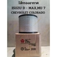 ราคา ไส้กรองอากาศ (ลูกกลม 2003 - 2011 ISUZU D - MAX ISUZU MU 7 CHEVROLET COLORADO (23842486565)