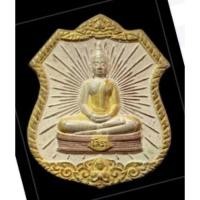 ราคา เหรียญอาร์มหลวงพ่อโสธร เนื้อเหลือง 2 เค ตอกโค๊ด รุ่นกองทุนพระภิกษุสามเณร ปี2535 (16293524313)