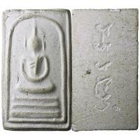 ราคา สมเด็จอรหัง (สังฆราช สุก ไก่เถื่อน) วัดพลับพลาชัย กทม. ปี ๒๕๓๔ "พิมพ์ใหญ่" (5733118238)