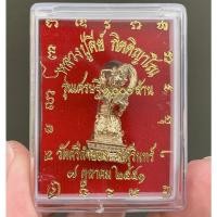 ราคา <ผ่านพิธีปลุกเสกแล้ว> [ รับประกันแท้ 100% ] พระแม่ธรณี รุ่น เศรษฐี 1000 ล้าน หลวงปู่คีย์ วัดศรีลำยอง จ.สุรินทร์ (27510309310)