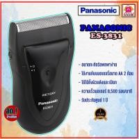 ราคา เครื่องโกนหนวดไฟฟ้า Panasonic รุ่น ES-3831 (27615910309)