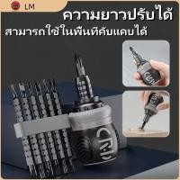 ราคา ไขควงเล็ก ชุดไขควง ไขควงชุดอเนกประสงค์ ชุดไขควงอเนกประสงค์ ไขควงแม่เหล็ก อเนกประสงค์ ไขควง Mini รูปพิเศษ (41162574865)