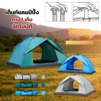 ราคา เต็นท์ เต้นท์ เต้นท์ครอบครัว ขนาดใหญ่มาก สำหรับ 1-3 คน เต็นท์นอน กันน้ำค้าง (40027490811)