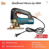 ราคา เลื่อยจิ๊กซอว์ เลื่อยฉลุไฟฟ้า KANTO รุ่น 4304 (22977901723)