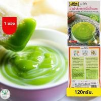 ราคา LOBO โลโบ ผงทำสังขยากลิ่นใบเตย ขนาด 120 กรัม (11366574092)