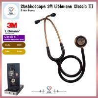 ราคา หูฟัง Stethoscope 3M Littmann Classic III สี 5809 Chocolate ของแท้ (Authentic) (53454904642)