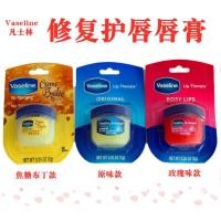 ราคา รุ่นใหม่ของ Vaseline Vaseline Repair Lip Balm 7G Vaseline Lip Balm ลบ Lip Balm Balm Lip Balm Balm L (42500825549)