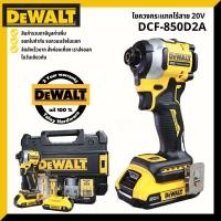 ราคา Dewalt DCF850N ไขควงกระแทกไร้สาย ไร้แปรงถ่าน 20V Max Atomic รุ่น DCF850N-B1 DCF850D2A (17019537917)