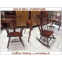 ราคา เก้าอี้นั่งเล่นไม้ประดู่ (25522517336)