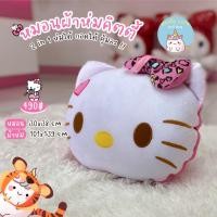 ราคา หมอนผ้าห่มคิตตี้ Hello Kitty 2in1 Sanrio หมอนอิง ผ้าห่มพกพา ขนนุ่ม ของขวัญ (28842299373)