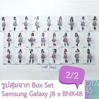 ราคา BNK48 รูปสุ่ม Galaxy J8 Limited Edition [2/2] (7971597008)