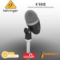 ราคา ไมค์กระเดื่อง Behringer C112 Dynamic Microphone for Bass Drum * กรุณาสอบถามก่อนสั่งซื้อ * (27680368501)