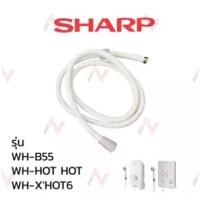 ราคา Sharp สายน้ำ เครื่องทำน้ำร้อน น้ำอุ่น รุ่น WH-B55 / WH-HOT / WH-XHOT6 (5168396151)