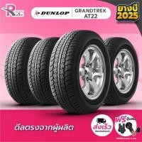 ราคา DUNLOP265/70R16ยางรถยนต์ขอบ16 รุ่นAT22(จำนวน 4 เส้น) ยางใหม่ปี 25 แถมฟรีจุ๊บลม ดันลอป (27761278881)