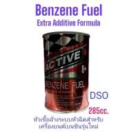 ราคา หัวเชื้อน้ำมันเบนซินระดับPremium DSO ACTIVE 8+ Benzene Fuel เหมาะสำหรับเครื่องยนต์รุ่นใหม่,เครื่องยนต์ที่ติดตั้งNGV,LPG (3772189167)