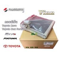 ราคา คอยล์เย็น ตู้แอร์ Toyota Revo New Fortuner โตโยต้า รีโว้ นิว ฟอร์จูนเนอร์ 2015-2024 นำเข้า (25882080006)