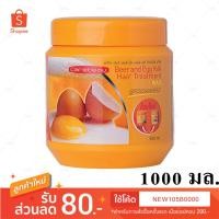 ราคา ทรีทเม้นท์ แคร์บิว สูตรเบียร์ไข่แดง แฮร์ แว็กซ์ 1000 ml. Carebeau (5277657945)