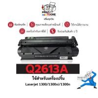 ราคา Q2613A (2613A) 2613 Q2613 2613A 2624 2624A ตลับหมึก ประหยัดกว่า ใช้กับเครื่อง HP LaserJet 1000W (9850158749)