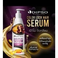 ราคา เซรั่มล็อคสีผม บำรุงผมแห้งเสียทำเคมี Dipso Color Lock Hair Serum ผสมเคราติน 200 มล. (26601525840)