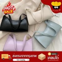 ราคา [ พร้อมส่ง ] กระเป๋าแฟชั่นผู้หญิง ทรงยอดฮิต ลายเรียบ สะพายไหล่ ตรงปก (6791770545)