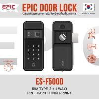 ราคา EPIC DOOR LOCK ES-F500D ติดตั้งฟรีในกรุงเทพฯ Free Installation in Bangkok (41365108764)
