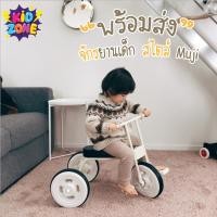 ราคา Kidzone จักรยานสามล้อ สไตล์ญี่ปุ่น Muji มินิมอล จักรยานสามล้อเด็ก น่ารัก แข็งแรง ปั่นได้ เข็นได้ (8112654732)