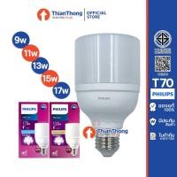 ราคา Philips หลอดไฟ ฟิลิปส์ LED Bright Bulb 9W 11W 13W 15W 17W E27 แสงขาว (11730838097)