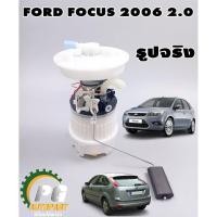 ราคา เซตประหยัด!!! ปั๊มติ๊กทั้งชุด ฟอร์ดโฟกัส FORD FOCUS MK2 2.0 ปี 2004-2010 (1 ชุด) (รูปจริง) (2943382701)
