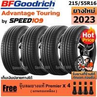 ราคา BFGoodrich ยางรถยนต์ ขอบ 16 ขนาด 215/55R16 รุ่น Advantage Touring - 4 เส้น (ปี 2023) (21526848633)