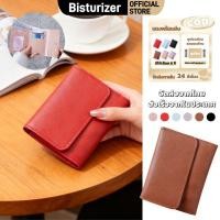 ราคา BISTURIZER กระเป๋าใส่เหรียญใบเล็กสำหรับผู้หญิง กระเป๋าสตางค์หนังสั้นแบบพับสามทบ หลากสี เหมาะสำหรับนักเรียน (47301552718)