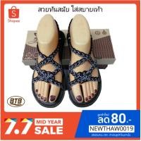 ราคา รหัส 012 รองเท้า​เชือก​สาน​ ​เชือก​ถักคุณภาพ เพื่อ​​สุขภาพ (5525042403)