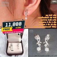 ราคา ต่างหูเพชรแท้ตุ้งติ้งรูปโบว์ ราคา 11,000 บาทเท่านั้น !!!! (สามารถติดต่อสอบถามได้ค่ะ) (3967295041)