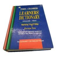 ราคา (หนังสือมือสอง) พจนานุกรม ไทย อังกฤษ Dictionary Thai English (1553405884)