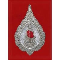 ราคา เหรียญ​พัดยศ​ รุ่น​แรก​ เนื้อเงิน​ เจิม+จารใหญ่ หลวงพ่อ​อิ​ฏ​ฐ์​ ท้าวเวสสุวรรณ​ฯ​_วัดจุฬามณี​_ (19882895741)