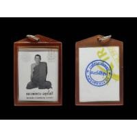 ราคา ภาพถ่ายย้อนยุคหลวงพ่อทรงวัดศาลาดินจังหวัดอ่างทอง รุ่นวางศิลาฤกษ์มณฑปวดศาลาดินเลี่ยมเดิมจากวัด สวยงาม#หลวงพ่อทรง (26180386558)