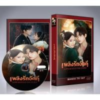 ราคา ซีรี่ย์จีน เพลิงรักอัคคี Love Beyond The Curse (2025) DVD 2 แผ่นจบ. (42710433531)