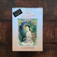 ราคา หนังสือ เจ้าสาวของอานนท์ (ISBN:9786165084130)