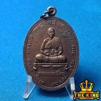 ราคา เหรียญหลวงพ่อเฉื่อย รุ่นสร้างอุโบสถวัดเทพธารา จ.อยุธยา ปี2535 (51551052787)