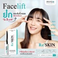 ราคา (ของแท้) Reskin รีสกิน ครีมลดริ้วรอย เซรั่มลดริ้วรอย ลดถุงใต้ตา ตีนกา (43966794111)