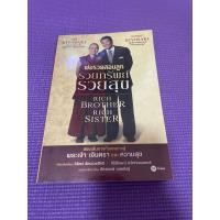 ราคา หนังสือมือสอง พ่อรวยสอนลูก รวยทรัพย์รวยสุข (22746386184)