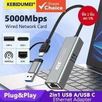 ราคา USB 3.2 5Gbps Type C อะแดปเตอร์อีเธอร์เน็ต RJ45 การ์ดเครือข่าย Windows 11 USB Gigabit Converter Lan สายอินเทอร์เน็ต wifi สําหรับพีซี (50452307041)