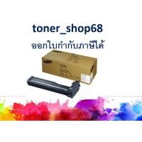 ราคา Samsung 707L ตลับหมึกโทนเนอร์ สีดำ (MLT-D707L) ของแท้ (9456385069)