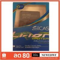 ราคา แบตเตอรี่ samsung Galaxy S3 Mini (i8190) (1432611114)