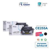 ราคา Fast Toner หมึกเทียบเท่า HP 55A(CE255A) Black (แพ็ค 2 ตลับ) For HP LaserJet Enterprise P3015/ Pro M521/ 500 M525 (2305041834)